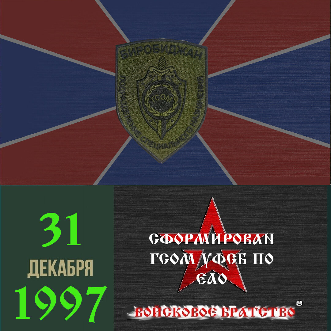 войсковое братство октябрь фото