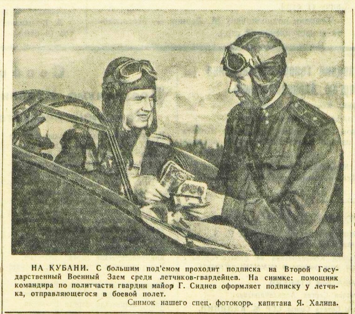 «Красная звезда», 11 июня 1943 года