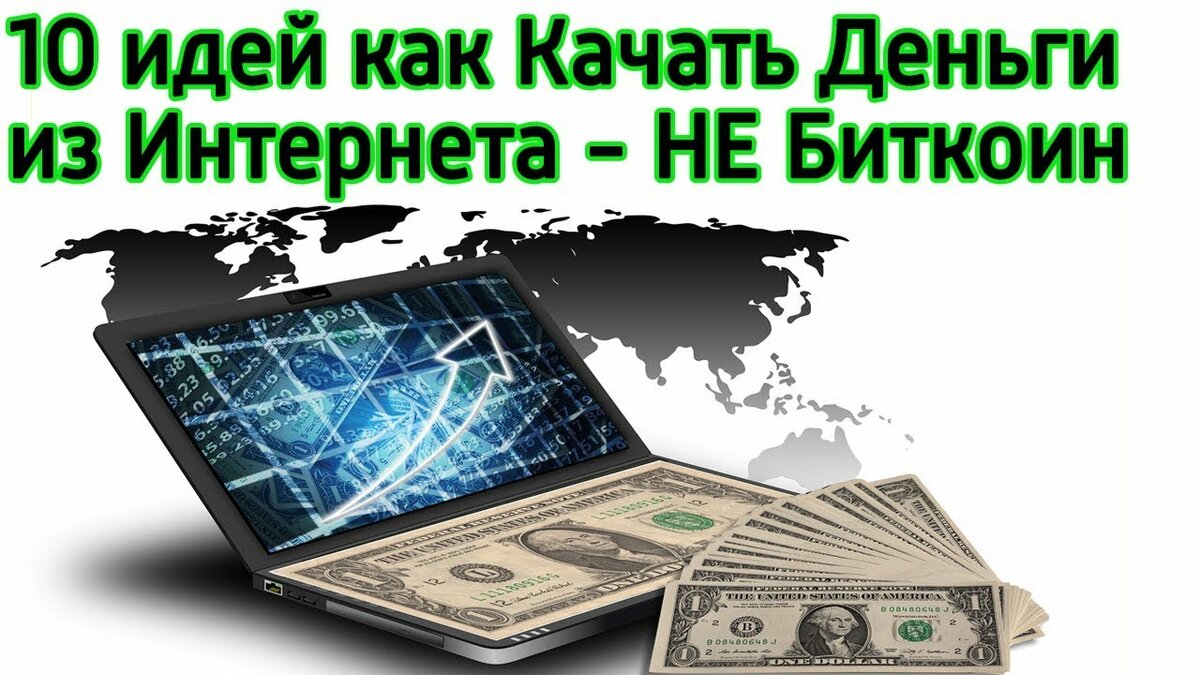зарабатывать в интернете фото