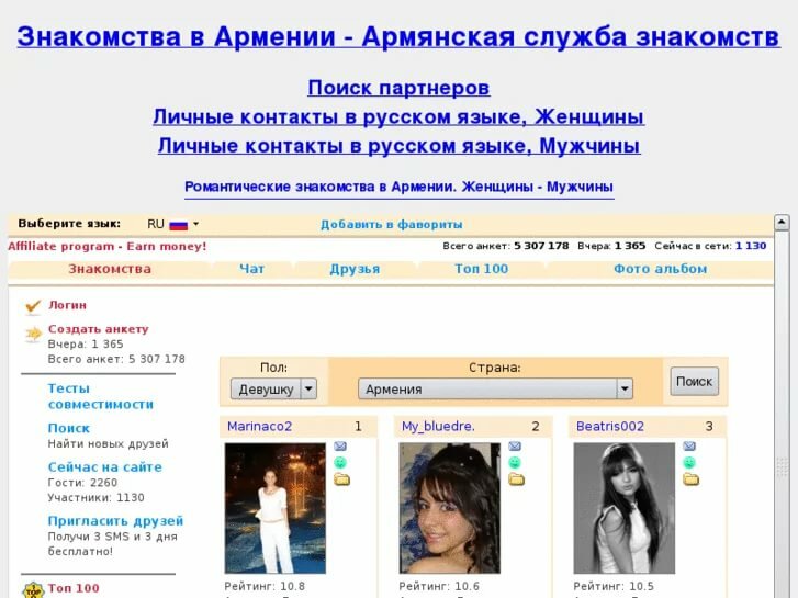 служба знакомств фото