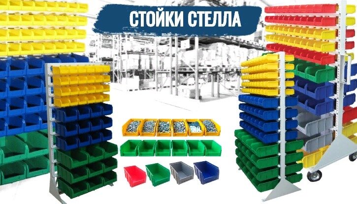 Система хранения метизов: фото, изображения и картинки