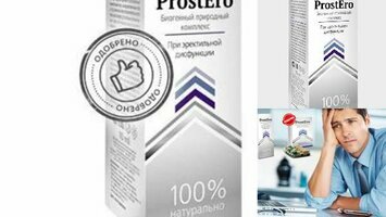 средство от простатита prostero фото
