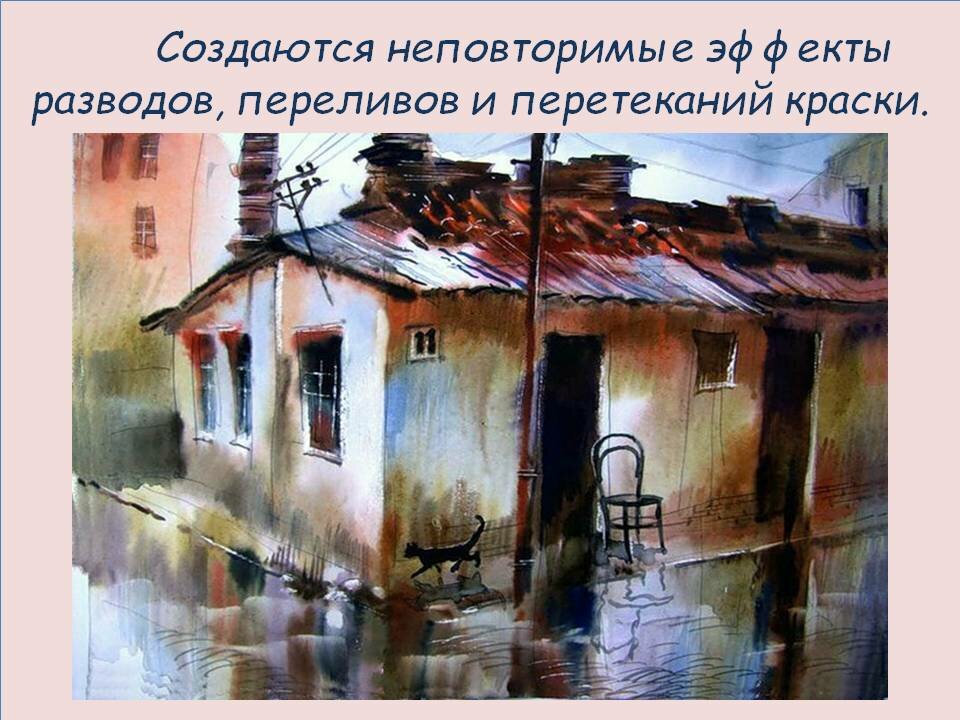 акварель живопись фото