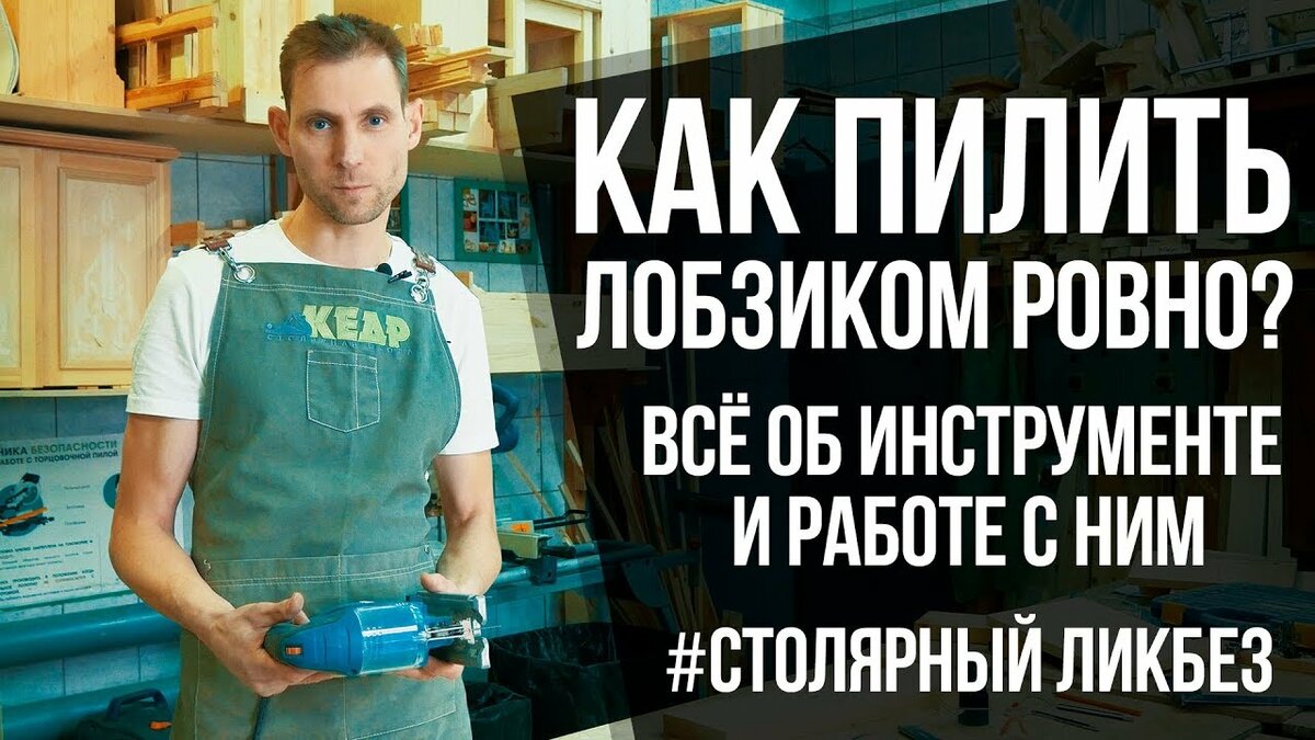 инструменты фото