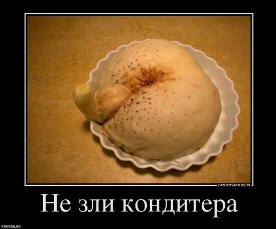 Картинки про поваров и кулинаров прикольные с надписями