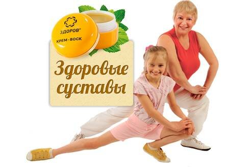 здоровые суставы фото
