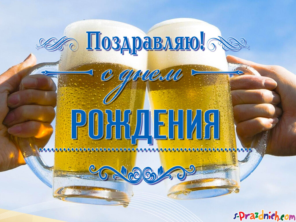 Поздравления друга шуточное