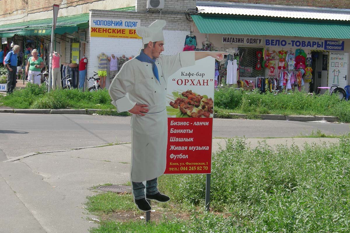 реклама шашлык фото