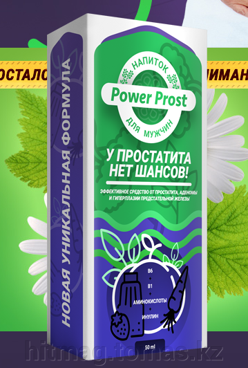 power prost фото