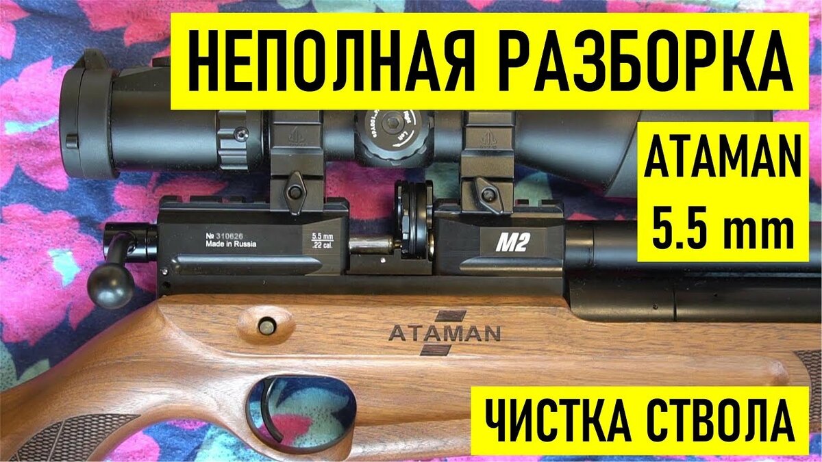 рср винтовки 5.5 фото