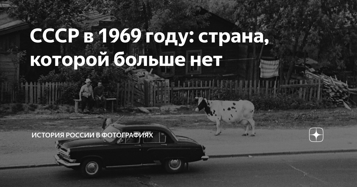 ссср большой фото
