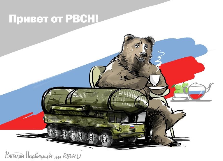 с днем рвсн фото