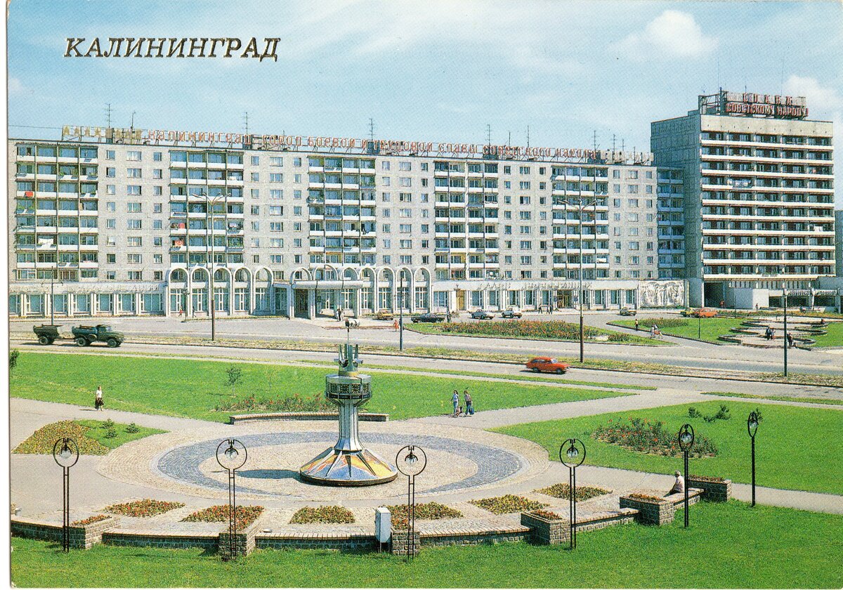 калининград 80е фото