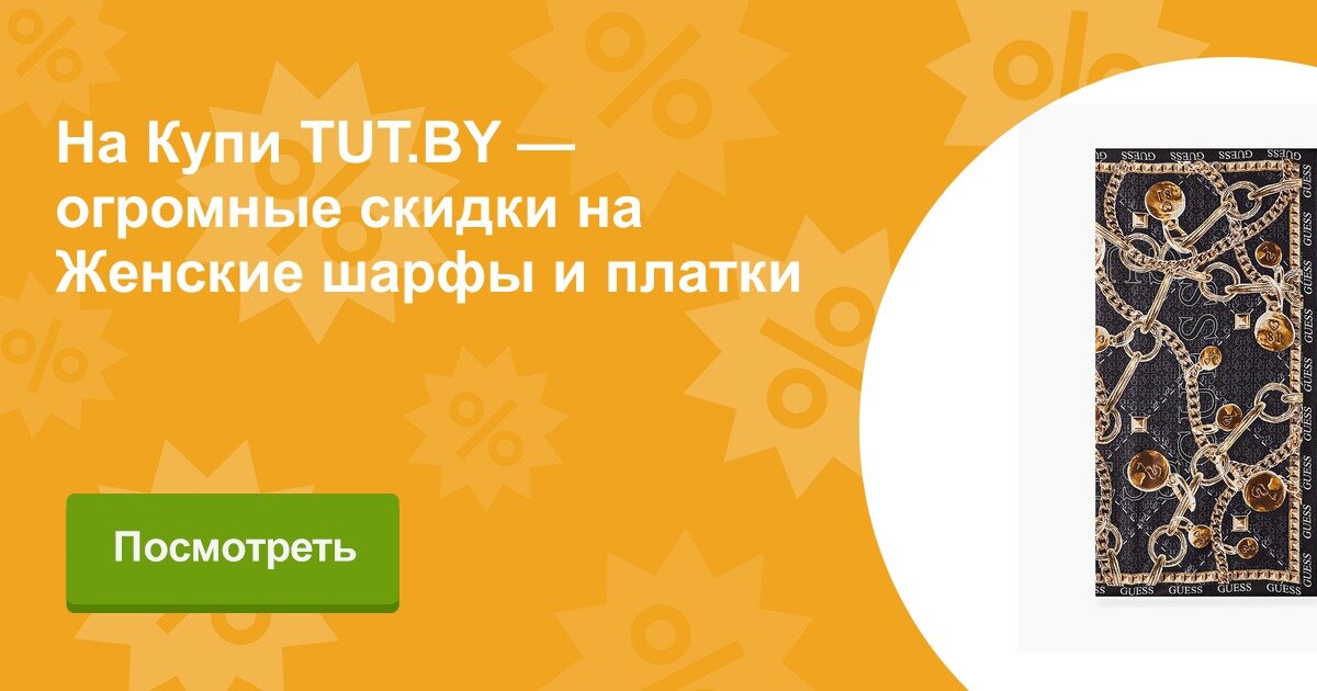 шелковый платок женский фото