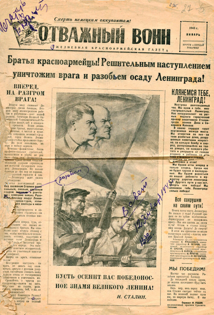 Картинка газета военная