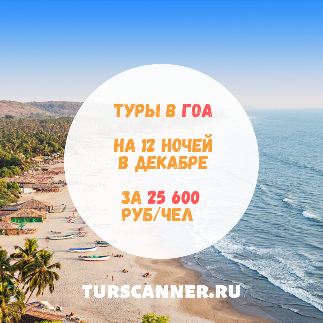 пляж раджбаг гоа фото