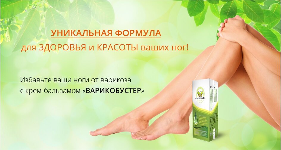 крем от варикоза ног венорем фото