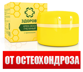 здоров крем-воск пчелиный фото