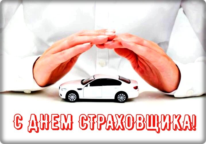 страхование автомобиля фото