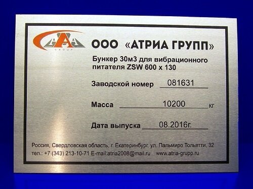 инвентарная табличка на оборудование фото