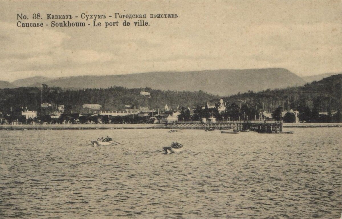 сухум фото 19 век фото