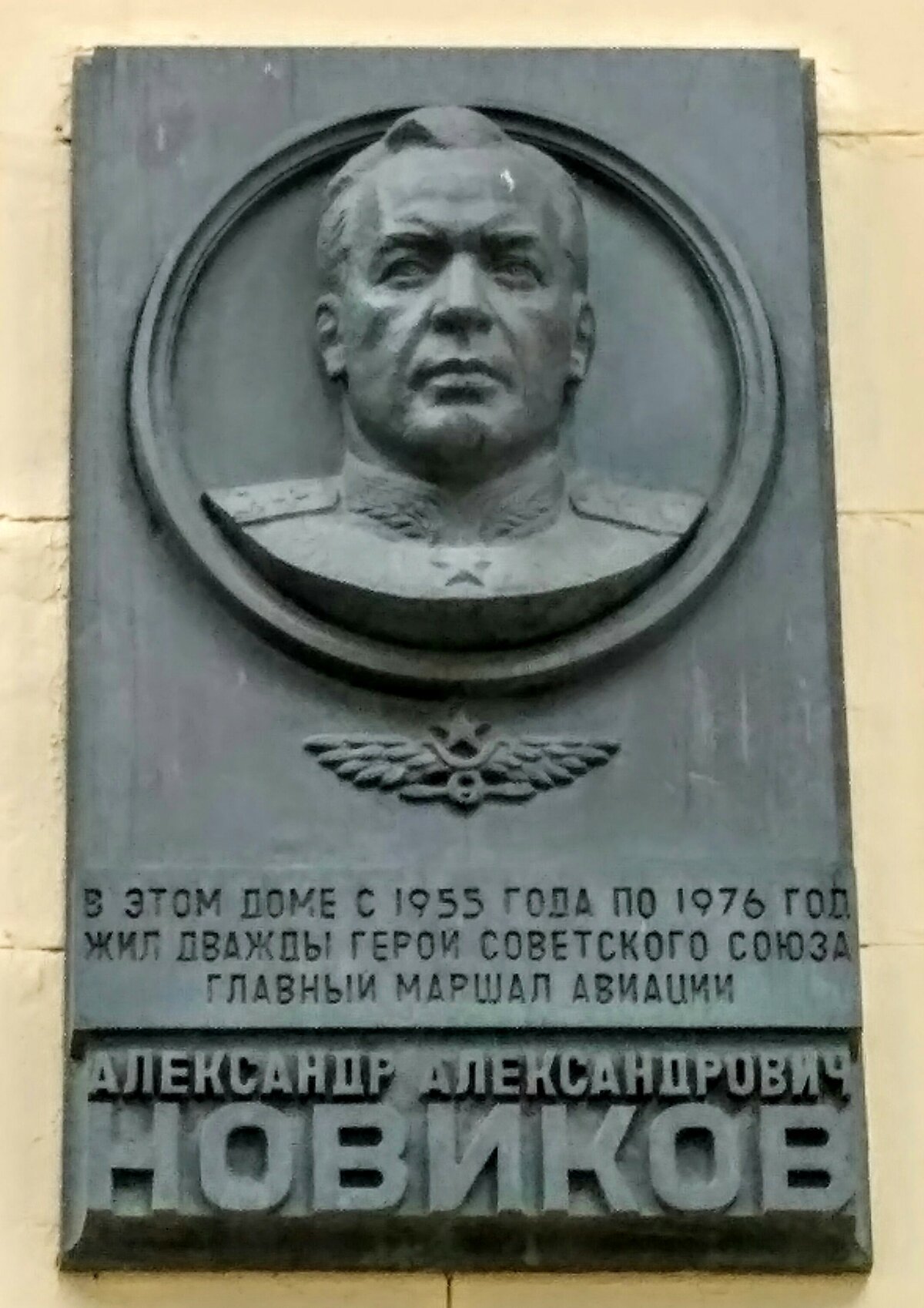 мемориальная доска бернеса фото