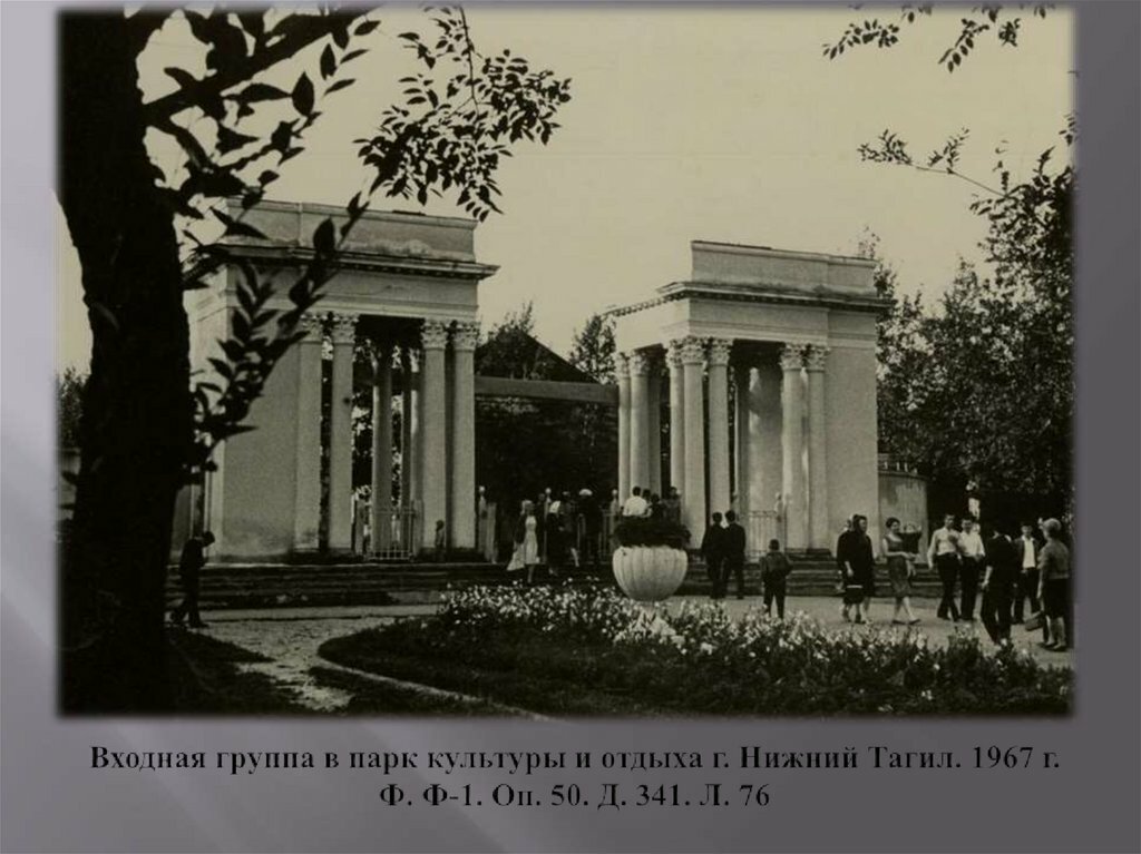 парк культуры нижний тагил тагилстрой фото