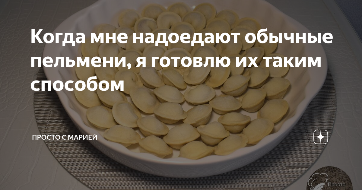 пельменей фото
