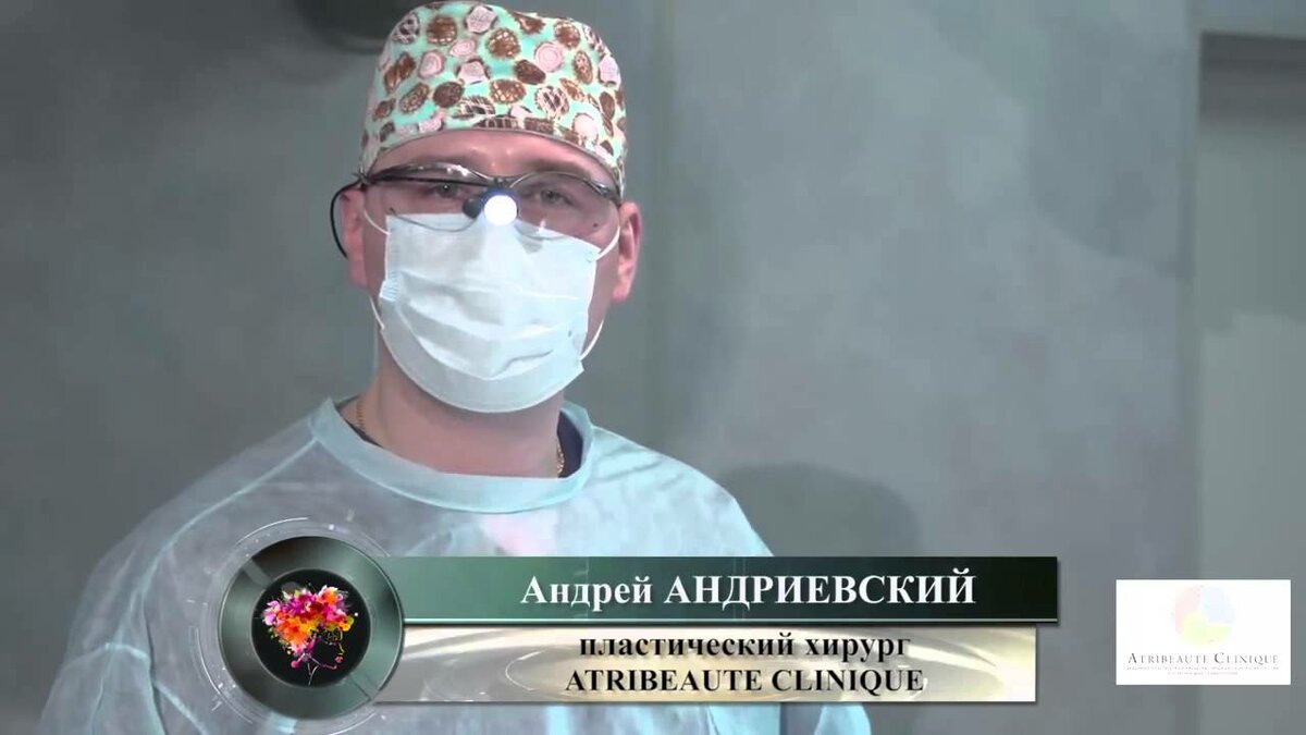пластический хирург фото