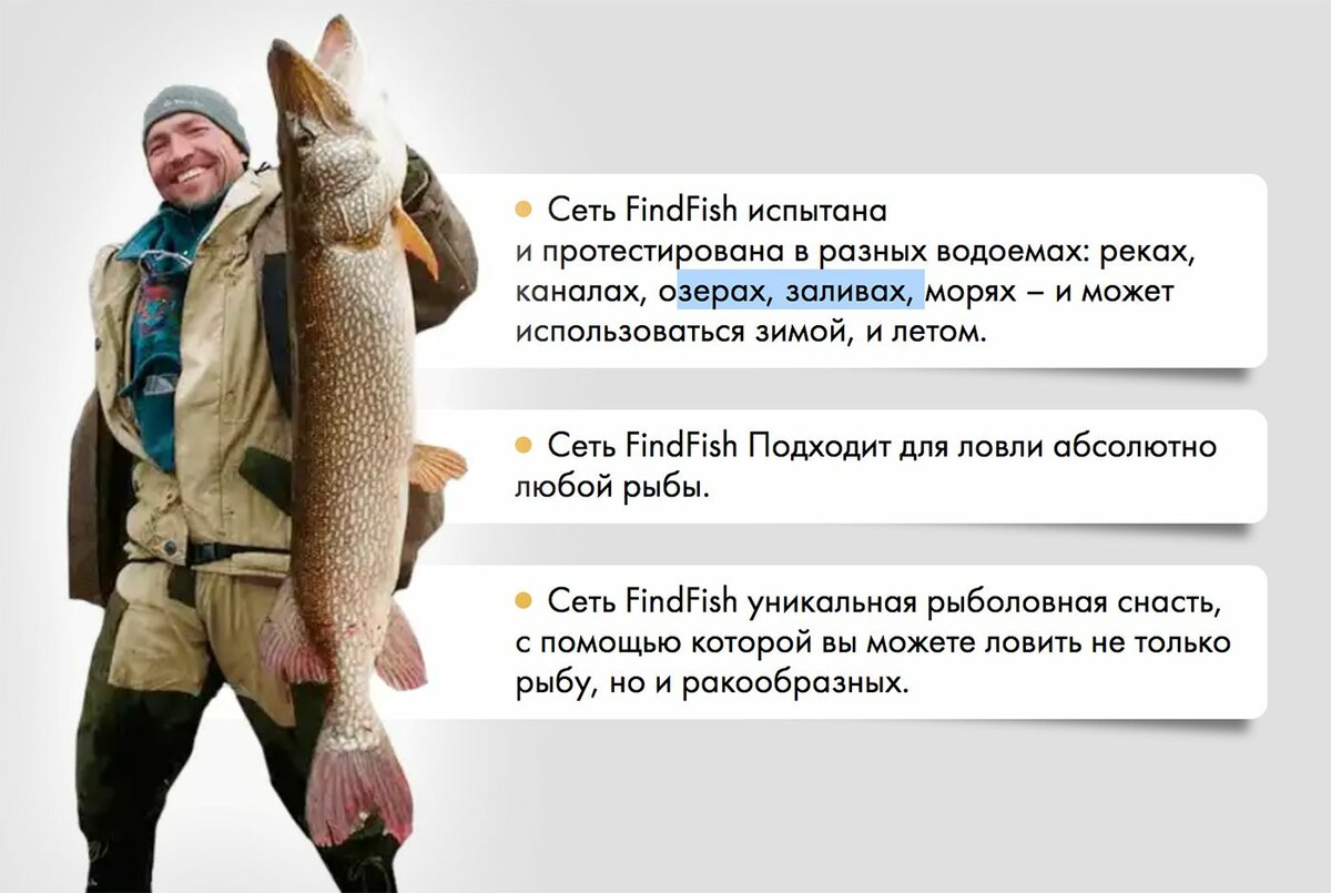 супер ловушка findfish фото