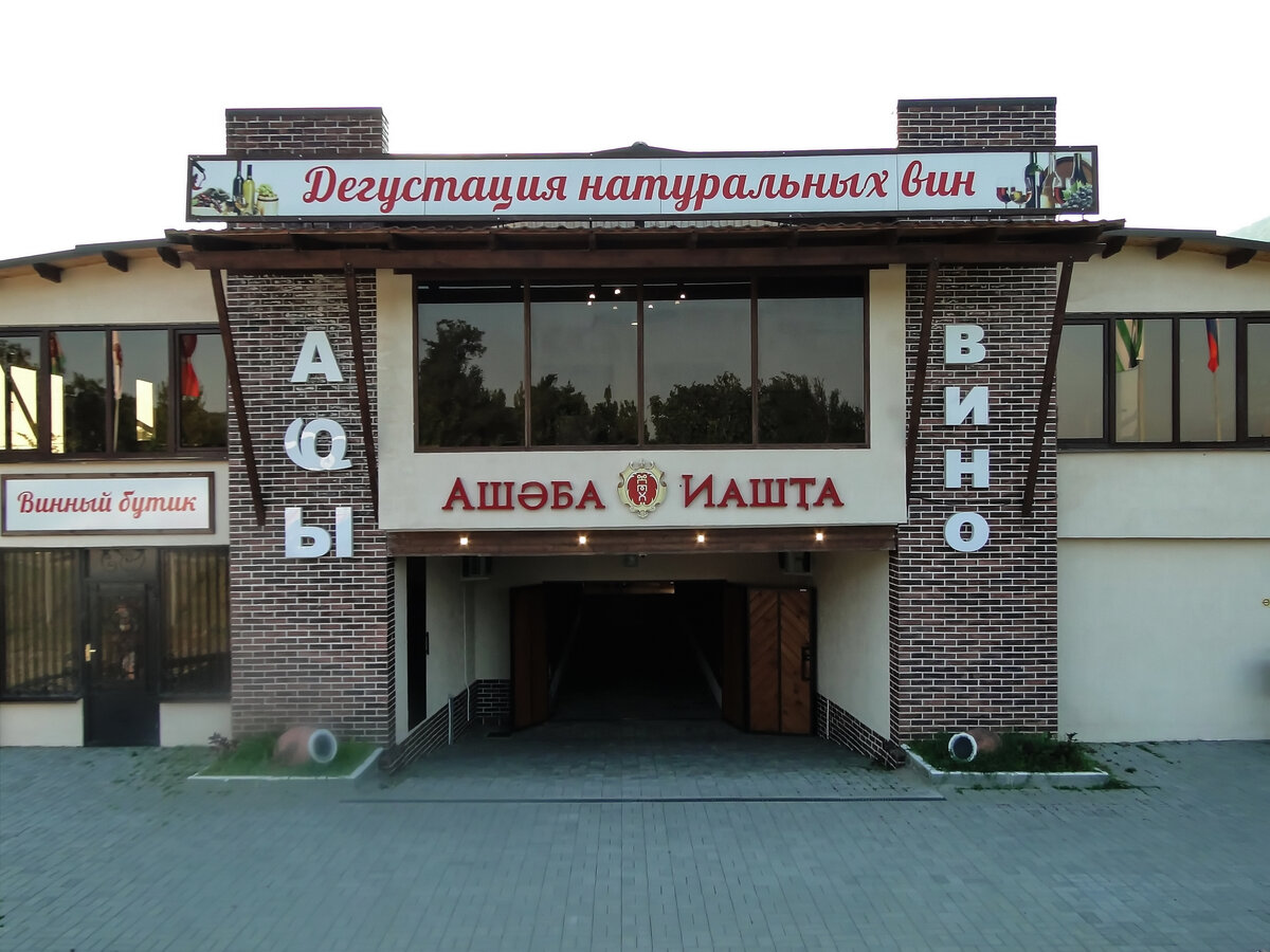 винный супермаркет вывеска фото