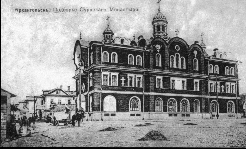 сурское подворье в архангельске фото