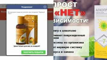 капли от алкогольной зависимости фото