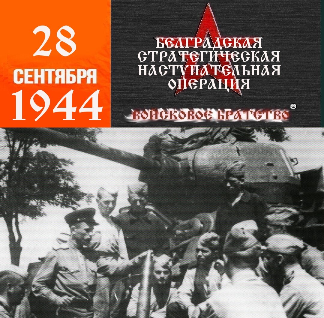освобождение белоруссии 1944 операция багратион фото