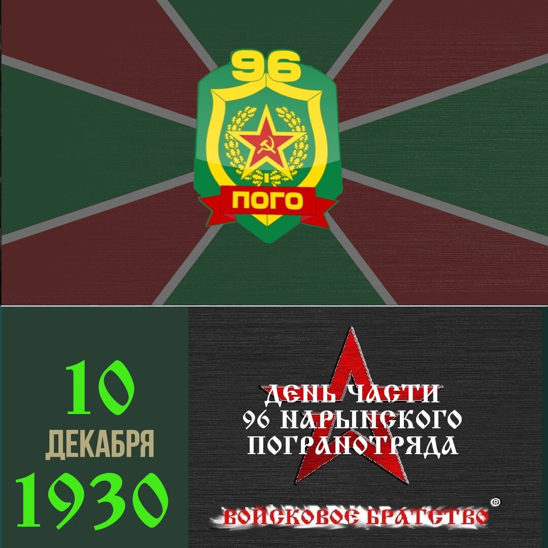 пограничный округ фото