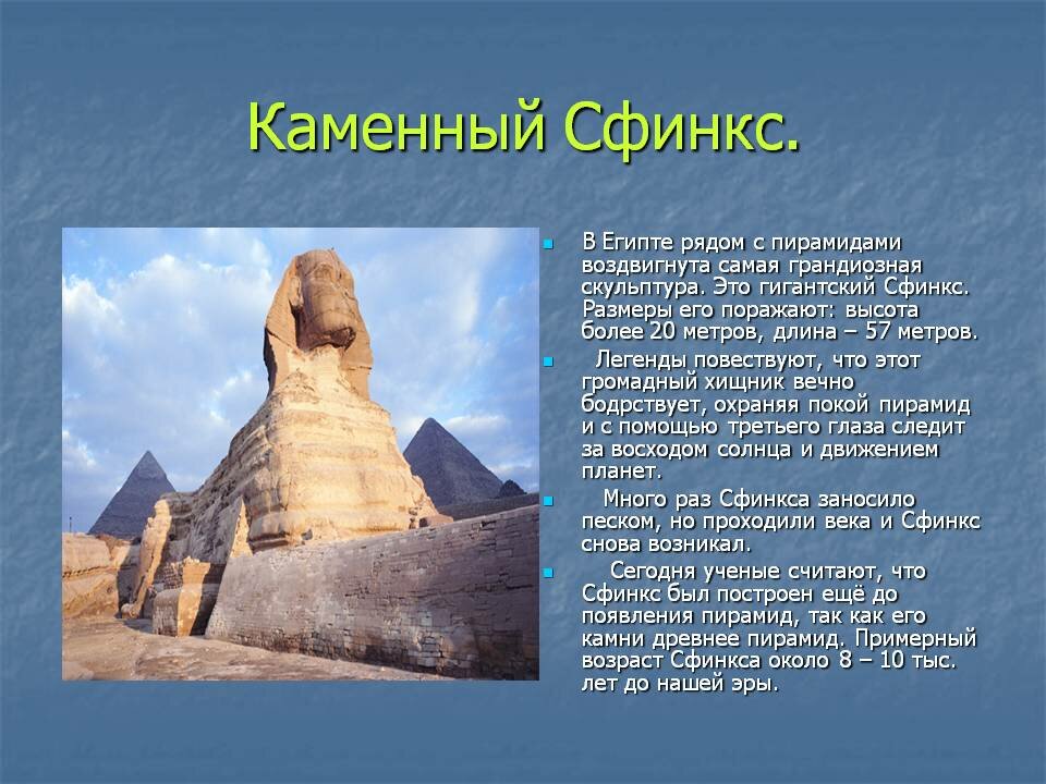 сфинкс древнего египта фото