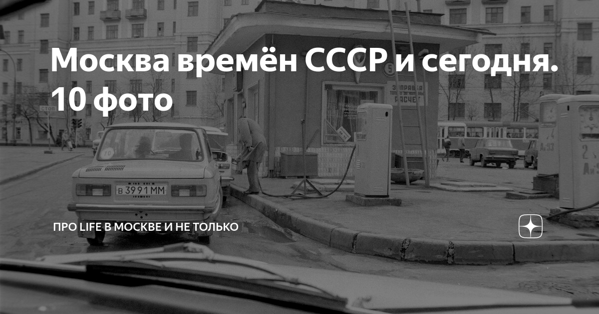 москва 1990 х фото