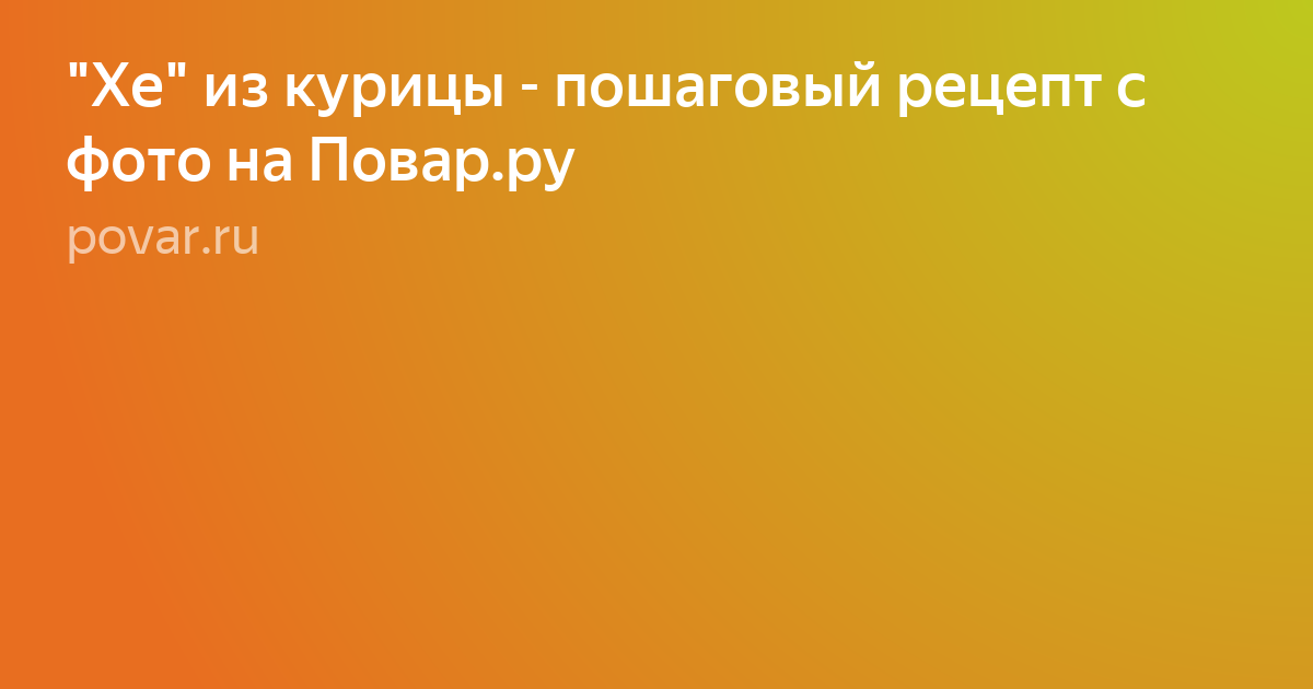 рецепты кулинарии фото