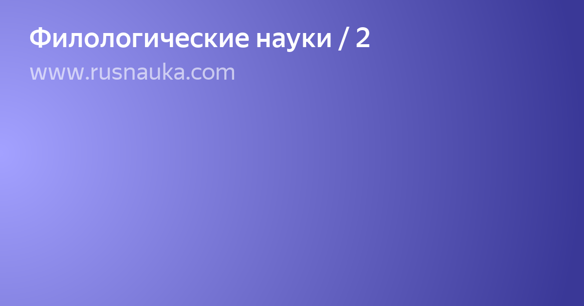 наука в современном мире фото