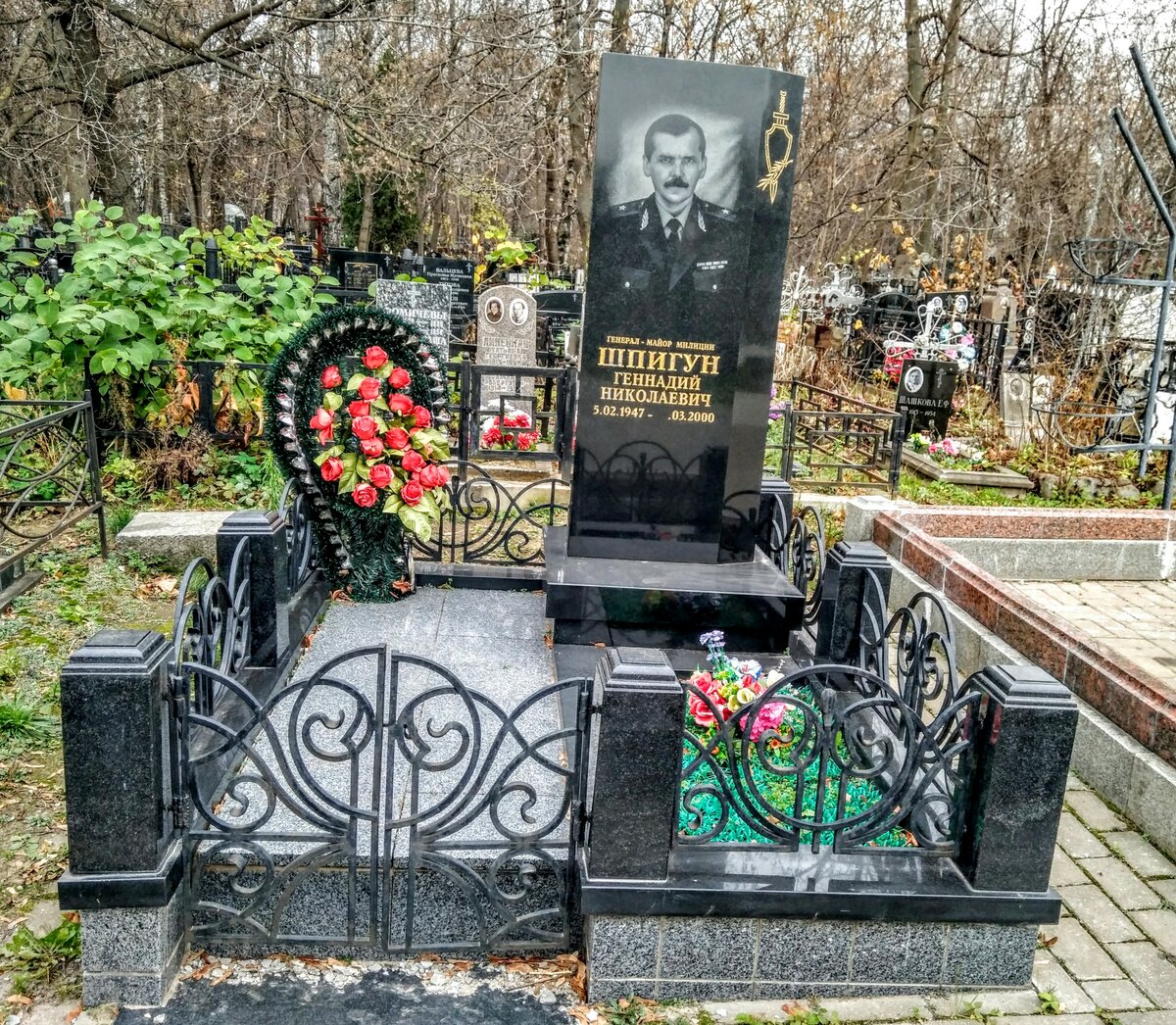 геннадий николаевич шпигун фото