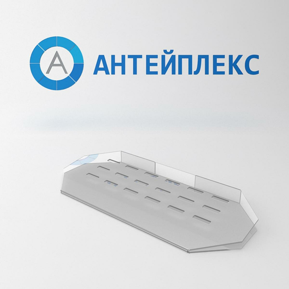 пластиковые полки на экономпанели фото