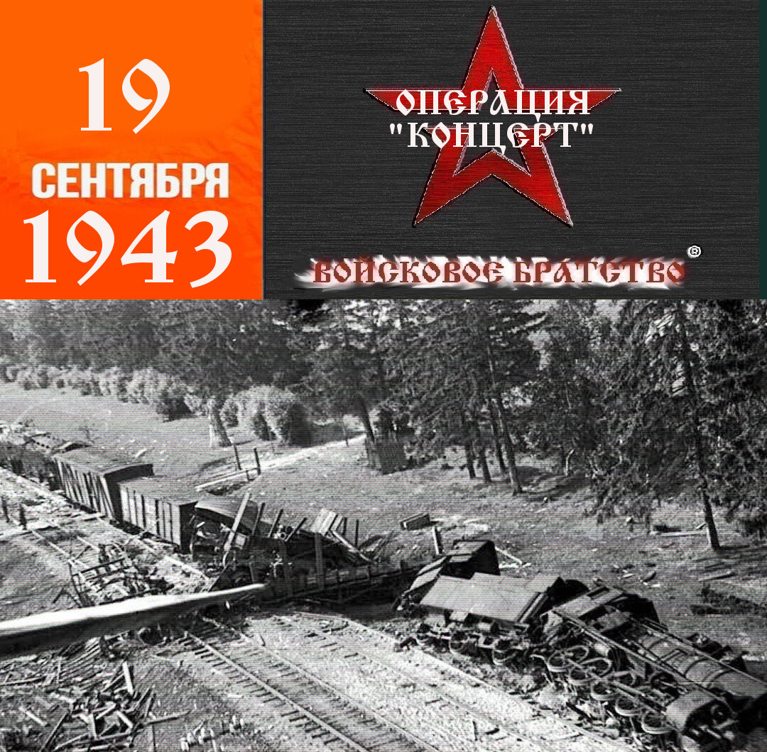 Рельсовая война фото
