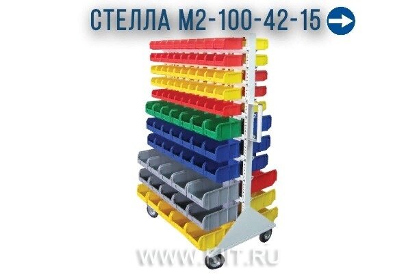 мобильная стойка хранения деталей фото