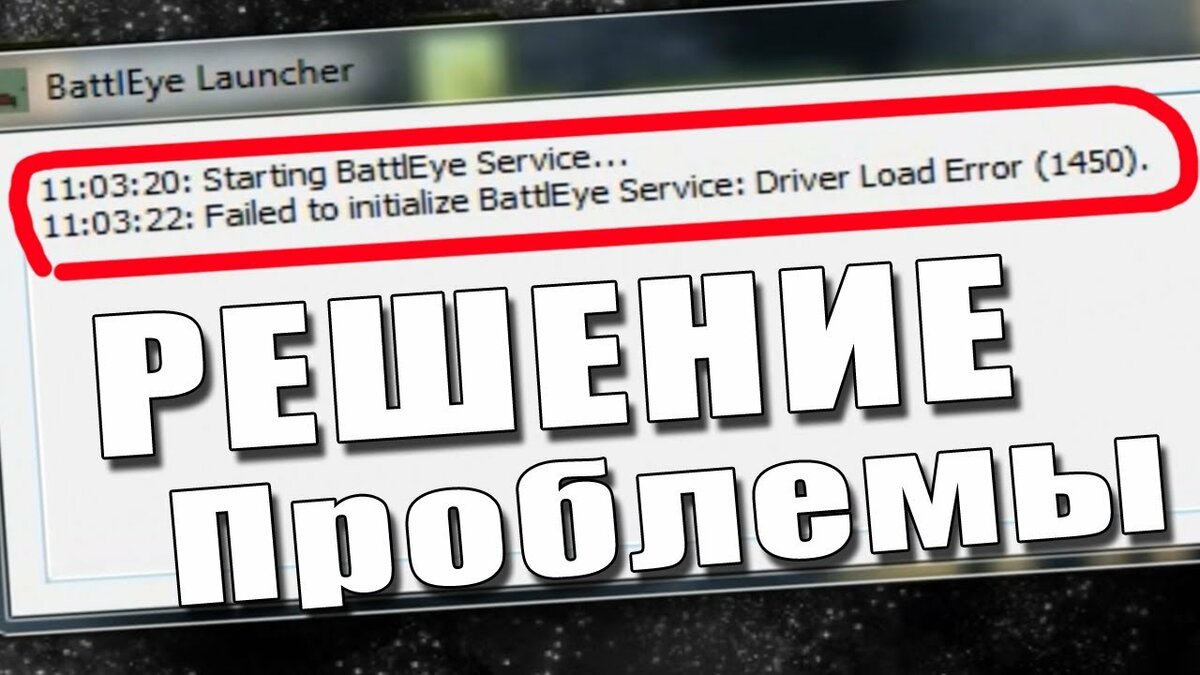 Battleye Service