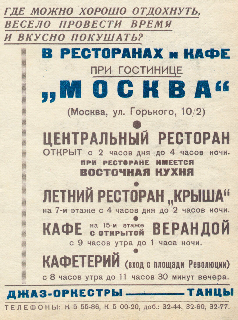 реклама кафе в ссср фото
