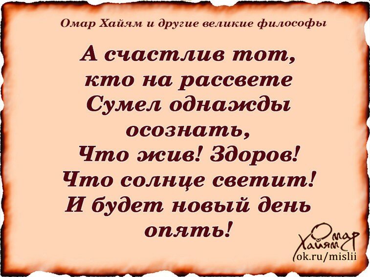 А счастлив тот кто на рассвете сумел однажды осознать картинки