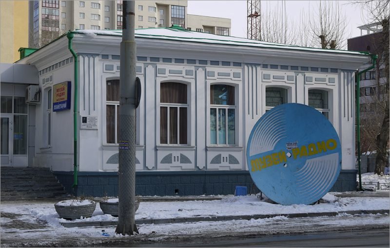 музей радио имени а.с попова екатеринбург фото