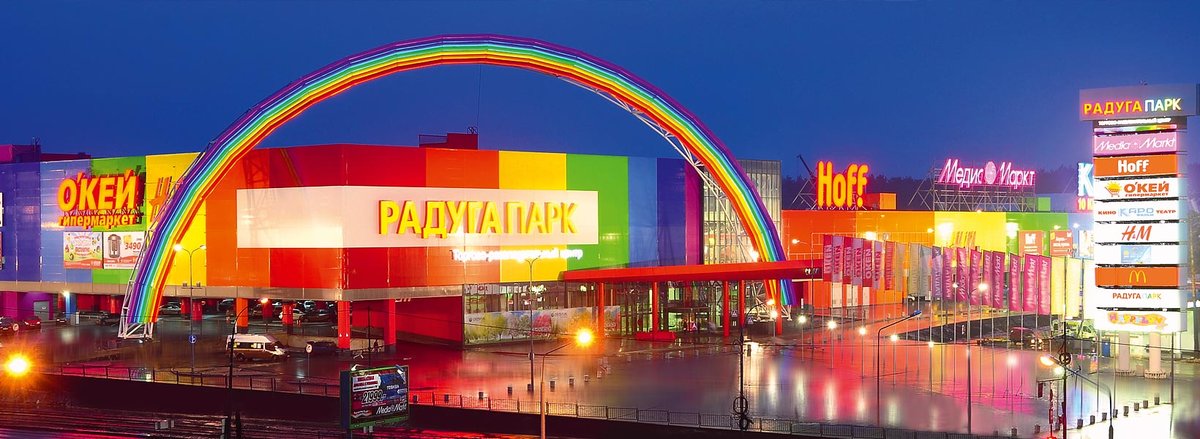 екатеринбург радуга парк фото