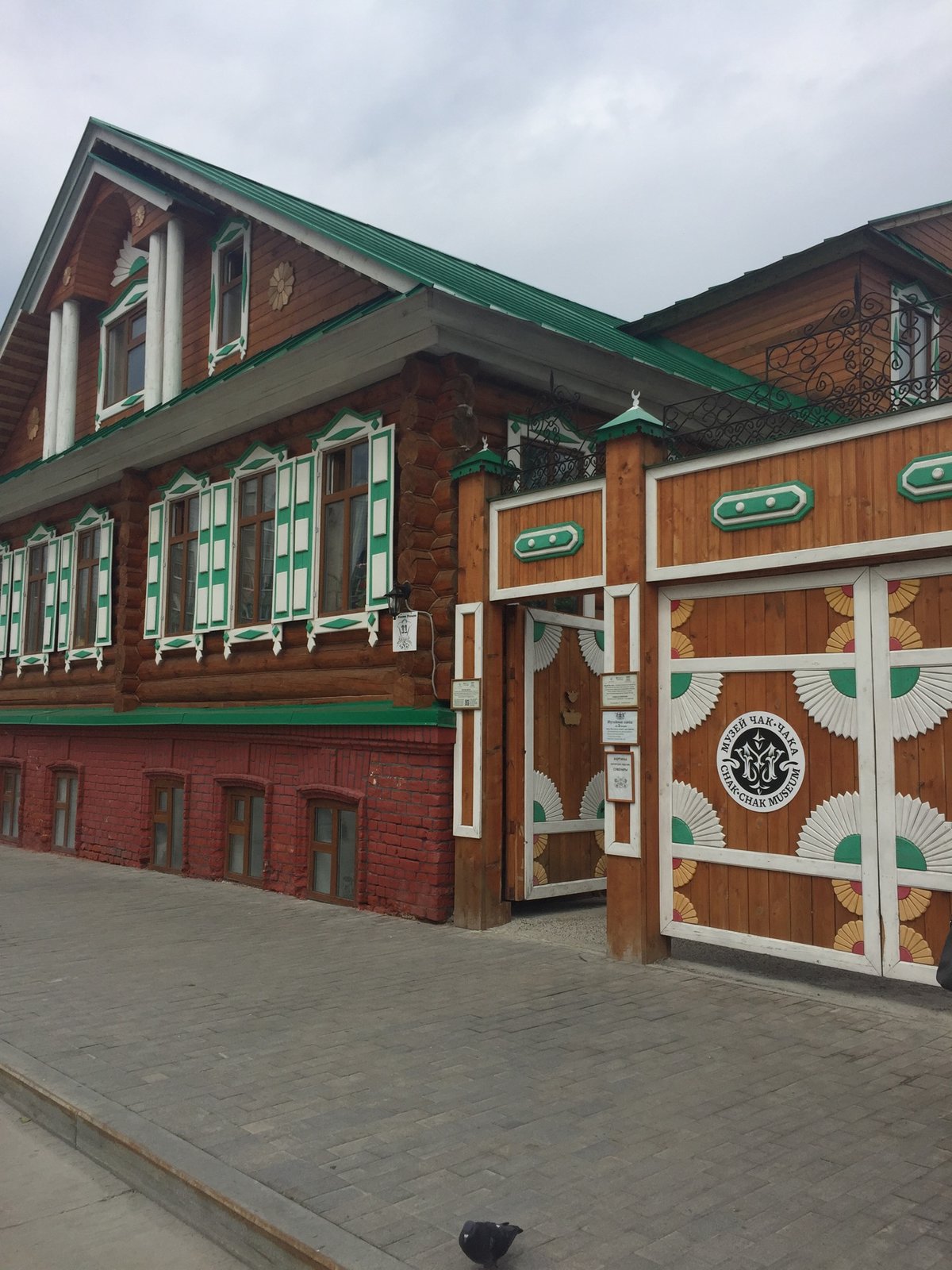 музей чак чака казань фото
