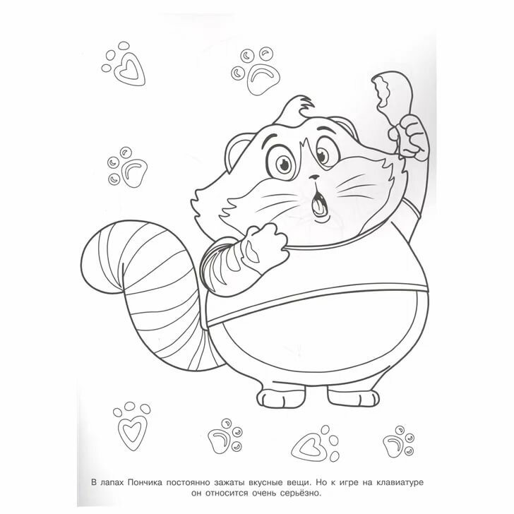 Разукрашки Кис Кис Коты